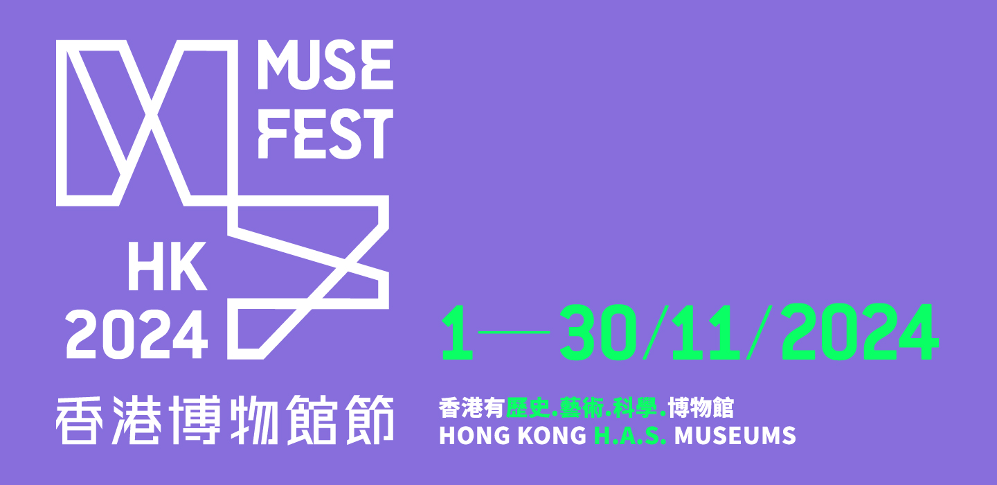 Muse Fest HK 2024